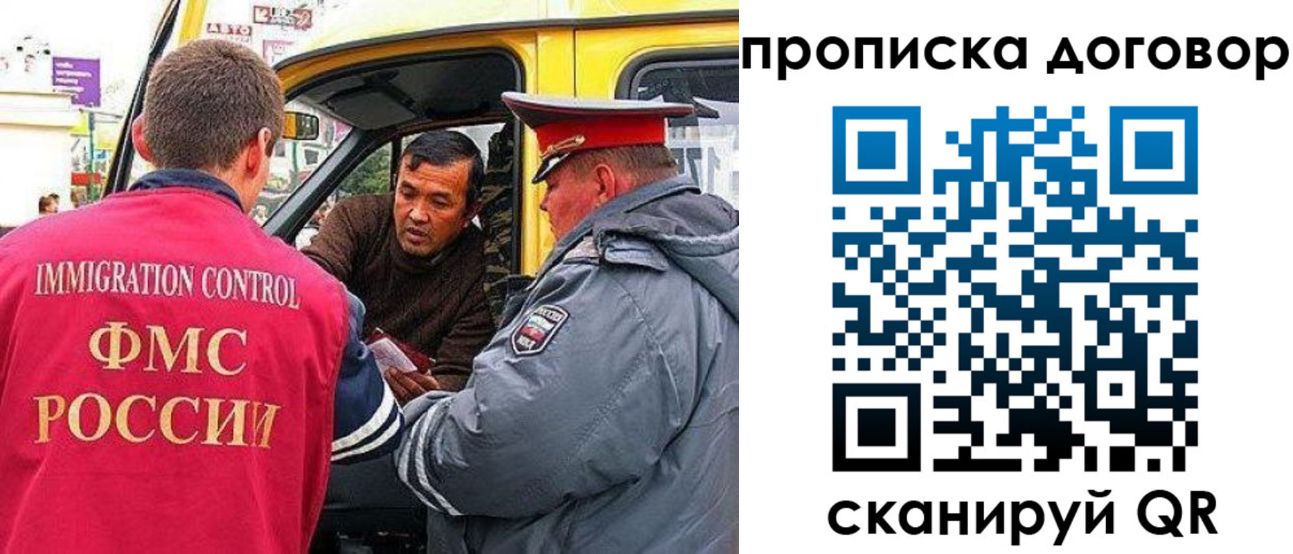 прописка регистрация в Рубцовске