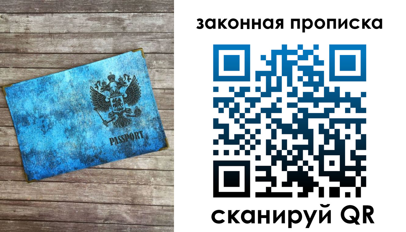 прописка для кредита в Рубцовске