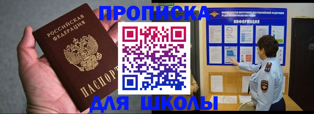 временная регистрация собственник в Рубцовске